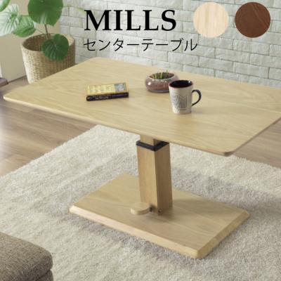 シギヤマ家具（センターテーブル）｜テーブル | 家具、インテリア の