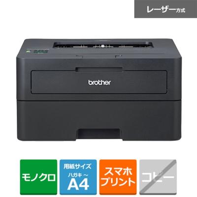 hl-l2375dw（レーザープリンター、レーザー複合機）｜プリンター、複合