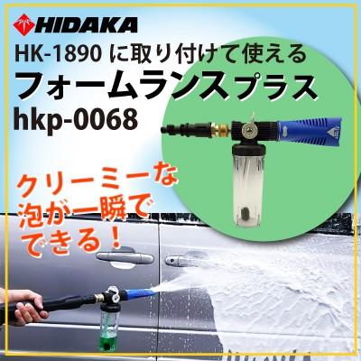 高圧洗浄機専門店 ヒダカ - ヒダカ 家庭用 高圧洗浄機｜Yahoo!ショッピング