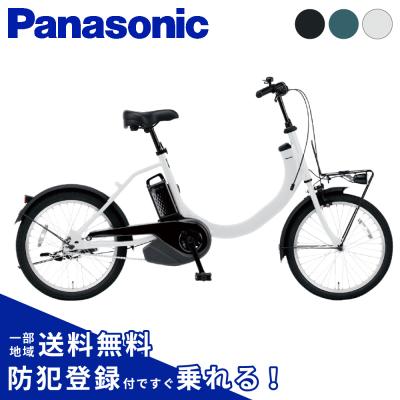Panasonic 電動アシスト自転車（色：グレー系）｜自転車車体｜自転車