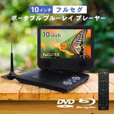 ポータブルブルーレイ、DVDプレーヤー（HDMI端子数：1端子