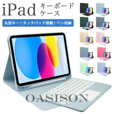 ipad第7世代 キーボードのおすすめ人気ランキングTOP100 - Yahoo