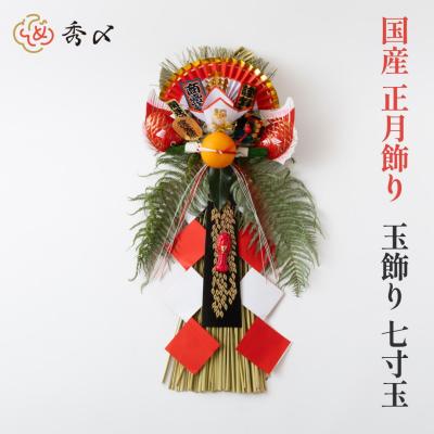 正月飾り しめ縄 お飾り屋さん - 特大サイズ｜Yahoo!ショッピング