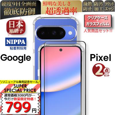 pixel6 ケース（スマホ液晶保護フィルム）｜スマホ、タブレット