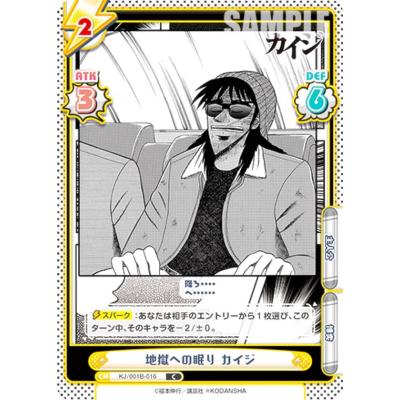 カイジ eカードのおすすめ人気商品一覧 通販 - Yahoo!ショッピング