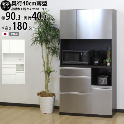 高橋木工所 キッチンボードのおすすめ人気商品一覧 通販 - Yahoo