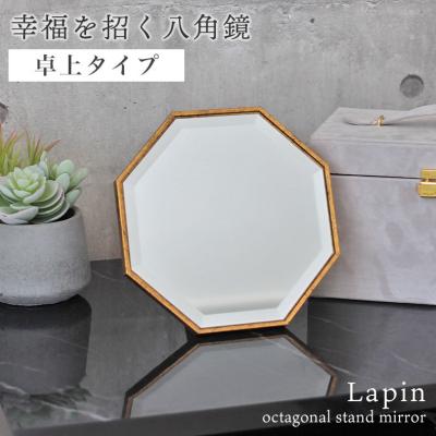 八角形 鏡（マナベインテリアハーツ）のおすすめ人気商品一覧 通販