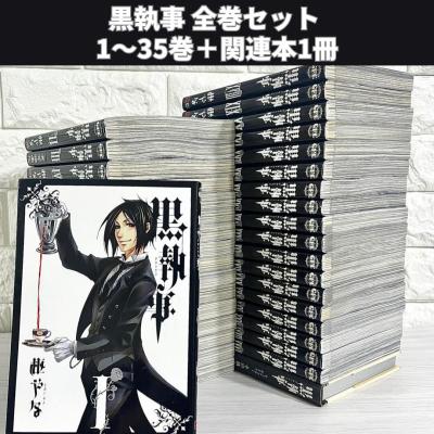 黒執事（本、雑誌、コミック）のおすすめ人気商品一覧 通販 - Yahoo