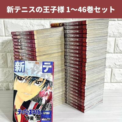 新テニスの王子様 全巻（コミック全巻セット）｜コミック、アニメ | 本
