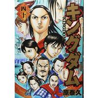 キングダム（コミック、アニメ本） | 本、雑誌、コミック のおすすめ