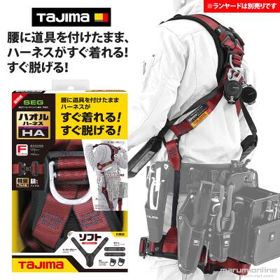 フルハーネス 腰道具のおすすめ人気商品一覧 通販 - Yahoo!ショッピング