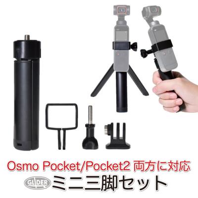 DJI osmo pocket2のおすすめ人気商品一覧 通販 - Yahoo!ショッピング