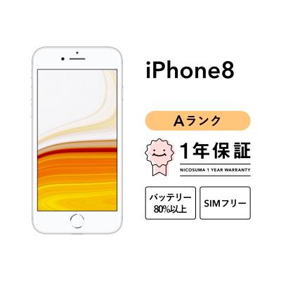iPhone 8 iPhone本体｜スマホ｜スマホ、タブレット、パソコン おすすめ