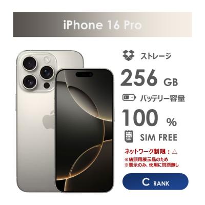 iphone16pro 256のおすすめ人気商品一覧 通販 - Yahoo!ショッピング