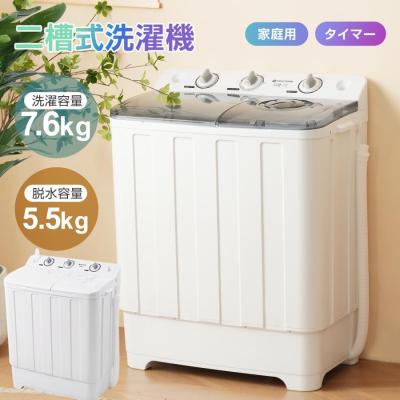 単色セール！洗濯機 洗濯容量7.6kg 脱水容量5.5kg 7.6キロ キレイ
