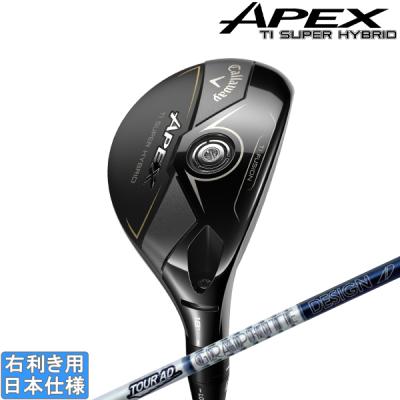 APEX（キャロウェイゴルフ） ユーティリティ（番手：3U）｜クラブ
