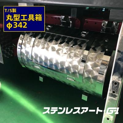 ウロコステンレス工具箱（車、バイク、自転車）のおすすめ人気商品一覧