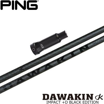 ダワキンシャフトのおすすめ人気商品一覧 通販 - Yahoo!ショッピング