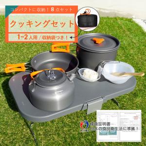 CAMP SET 5 : マルフト商店 - 通販 - Yahoo!ショッピング