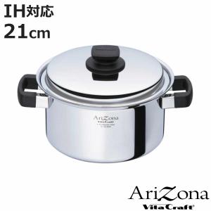 ビタクラフト ジャパン 小蒸し器蓋付 3302 Vita Craft 爆買