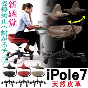 アイポールチェア iPole7 牛皮タイプウリドルチェア Wooridul chair