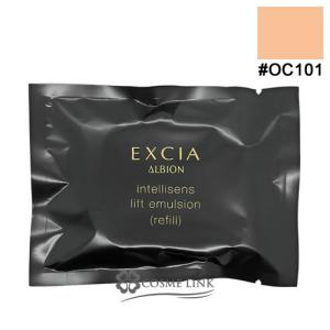 ALBION（アルビオン） エクシア アンテリサンス リフトエマルジョン