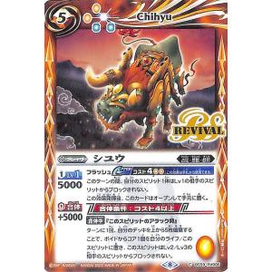 バトルスピリッツ BS74-AX03 天啓大神アルティメット・アマテラス