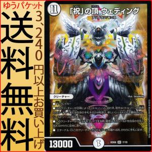 デュエル・マスターズ クロニクル・レガシー・デッキ2018 創世と終焉の