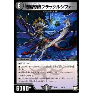 デュエル・マスターズ 大勇者「ふたつ牙」/ビースト・チャージ