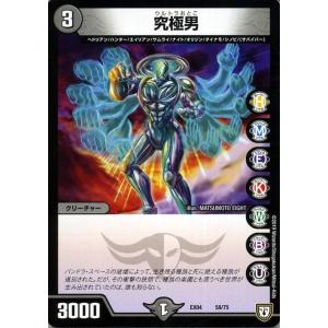 デュエル・マスターズ 龍聖霊ウルフェウス／ヘブンの衝撃(スーパーレア