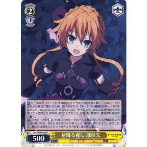 ヴァイスシュヴァルツ デート・ア・ライブ Vol.2 お兄ちゃんを守るため