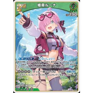 hololive OFFICIAL CARD GAME アヤカシヴァーミリオン ロボ子さん(OSR