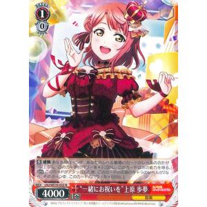 ヴァイスシュヴァルツ ラブライブ！スクフェスシリーズ10th