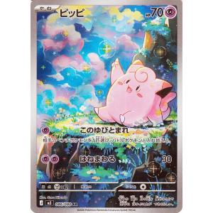 ポケモンカードゲーム ポケモンカードゲームMEGA M2a ハイクラスパック