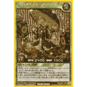 遊戯王ラッシュデュエル 遊戯王 ラッシュデュエル 最強戦旗ゴールド