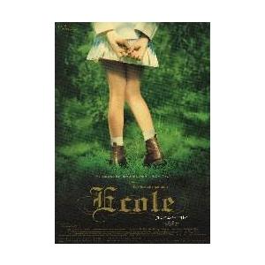 映画チラシ／エコール （Lアザリロヴィック監督） A 定型 : シネマ