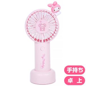 ハローキティ 2WAYファン ハンディファン 手持ち扇風機 卓上置き 携帯