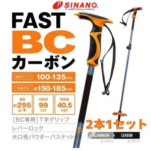 SINANO（シナノ） スキーストック 伸縮式 スキーポール 2024 フリーX