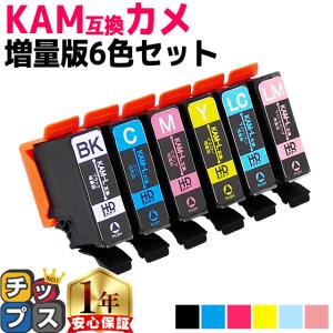 インクのチップス エプソン インク カメ KAM-6CL-L 互換 増量版 EP