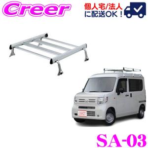 新品! JJ1 JJ2 N-VAN Nバン ホンダ 純正 オプション ルーフキャリア