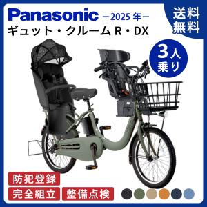 Gyutto ((感謝祭_P5％_20時から)) 電動自転車 電動アシスト自転車