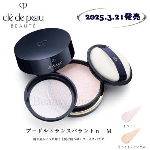 cle de peau BEAUTE（クレ ド ポー ボーテ） [国内正規品]資生堂