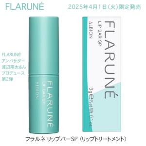 ALBION（アルビオン） 国内正規品 2024年9月17日発売 エクシア