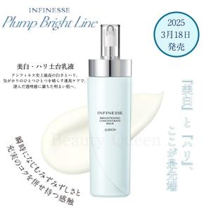 ALBION（アルビオン） エクシア リプラント ホワイトニングクリーム