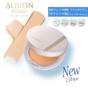 国内正規品 アルビオン エクシア アンテリサンス ブライトエマルジョン