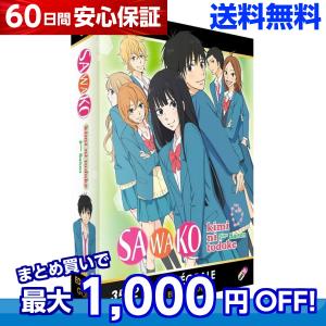 中古】 君に届け (12巻セット) 第1期 全8巻、第2期 全4巻 [レンタル