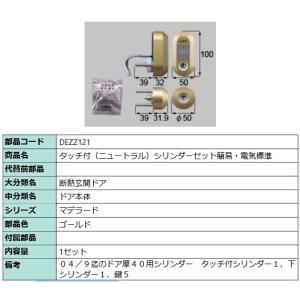 LIXIL（リクシル） QDN103 LIXIL TOSTEM トステム簡易タッチ用受信器