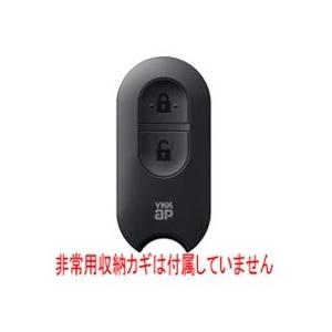 YKK AP リモコン 非常用収納鍵なし ダミーキー スマートコントロール