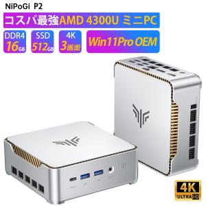NIPOGI mini pc Ryzen 4300U 動作より安定 4C/4T 最大3.7GHz Win11 Pro