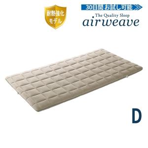 エアウィーヴ（airweave） ポータブル 02 シングル マットレス 高反発